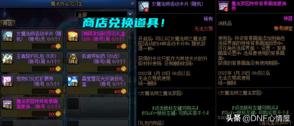 DNF:新版畫素帽子一覽!12.09體驗服更新,五大活動內容解析 DNF:新版畫素帽子一覽!12.09體驗服更新,五大活動內容解析