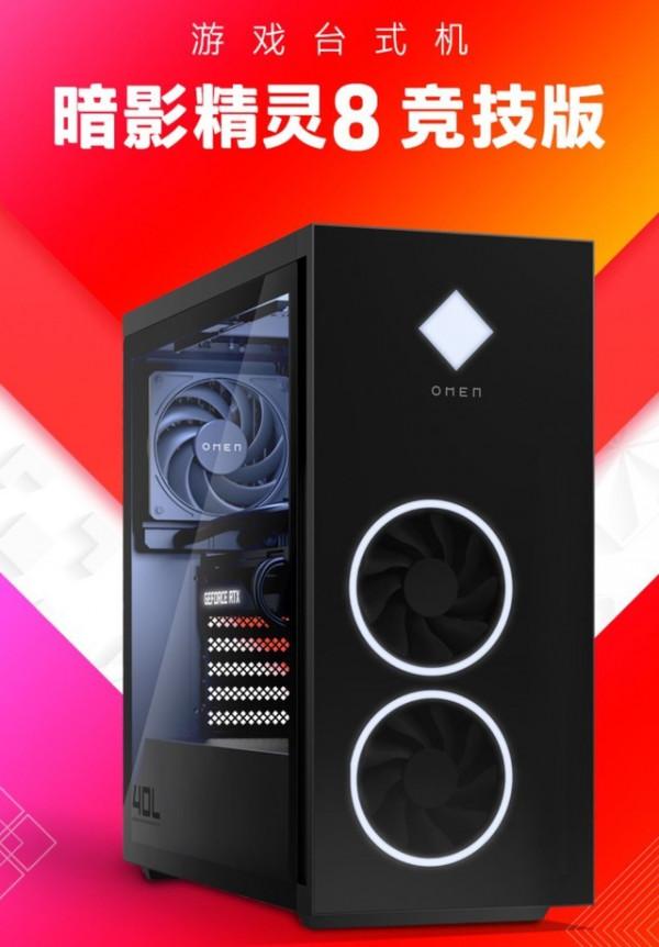 首批英特爾十二代酷睿整機正式上架 開啟預約 首批英特爾十二代酷睿整機正式上架 開啟預約