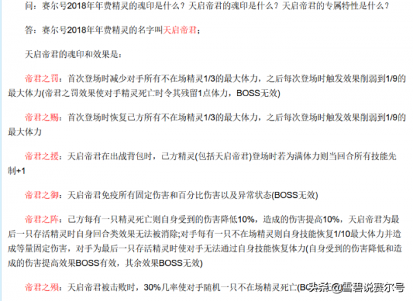 賽爾號：2022年費還值得購買嗎？固化薅羊毛已經深入巔峰核心