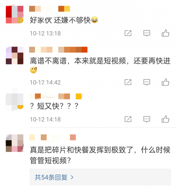 “又短又快！”抖音的新功能你還不知道嗎？