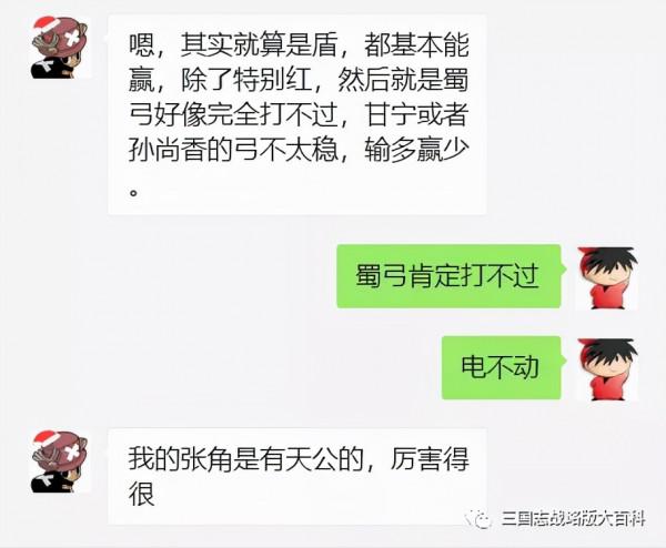 以鐵索為引，雷公助我！——黑科技：天雷弓參上