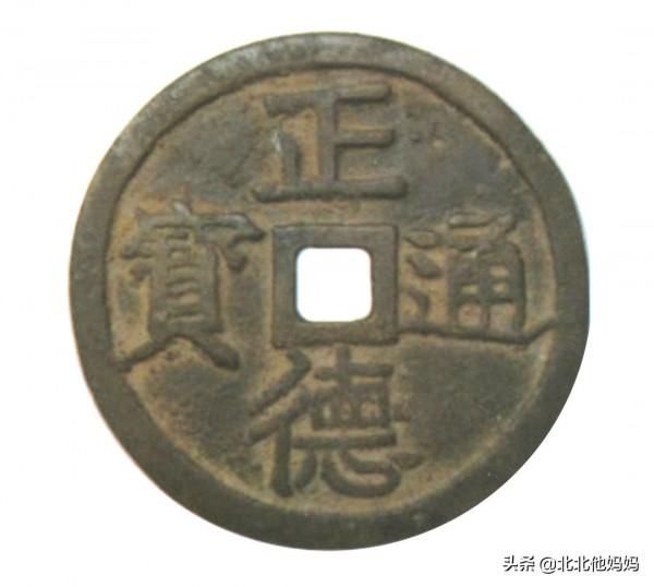 正德通寶花錢集錦(二) 正德通寶花錢集錦(二)