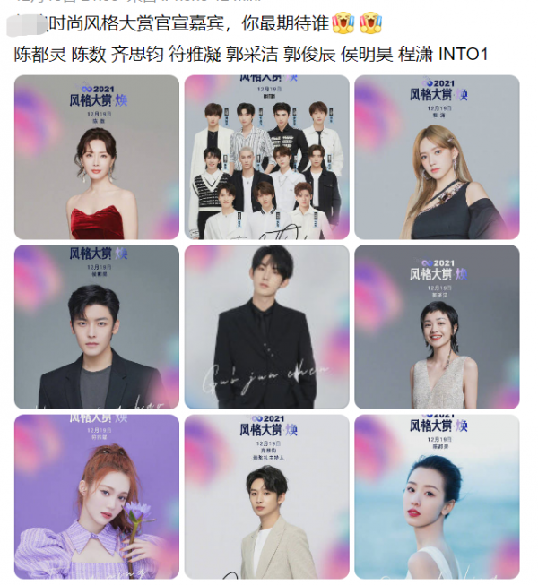 最新女星紅毯！蔣勤勤扮嫩、郭采潔翻車，楊冪用場外生圖美貌秒殺