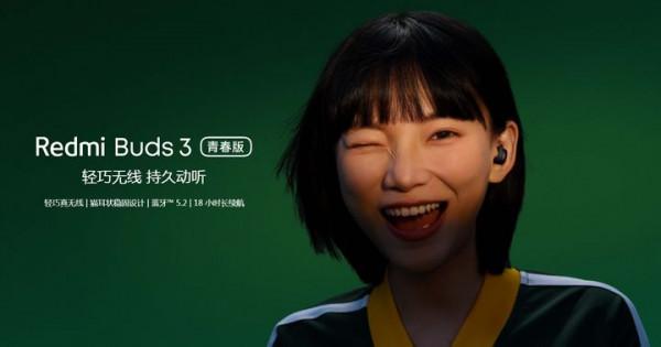 雙11百元檔無線藍芽耳機首選：Redmi Buds 3青春版，售價99元