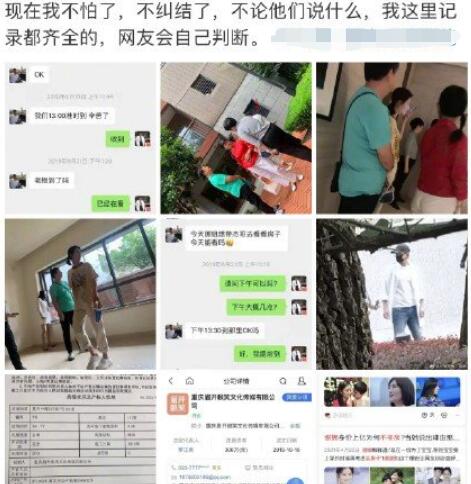 謝娜張傑被爆買房跳單，當事中介曬證據將起訴，民法典怎麼說？