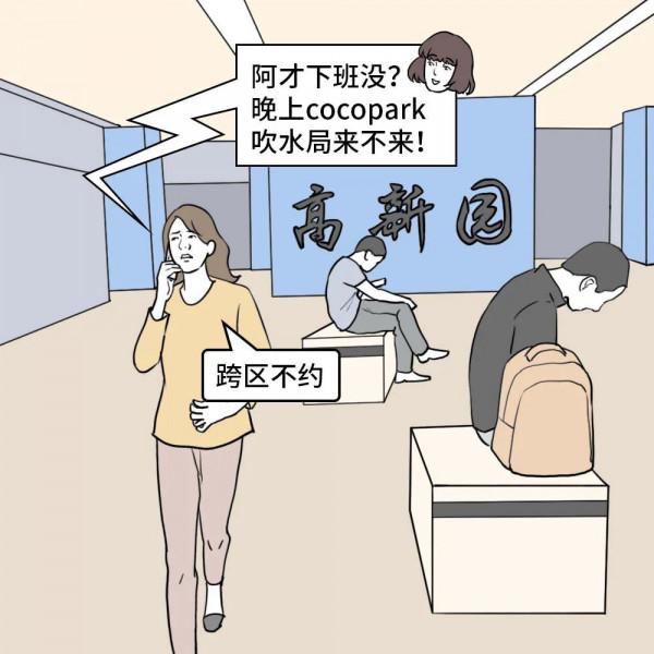 北、杭、深：網際網路大廠「內卷」真相