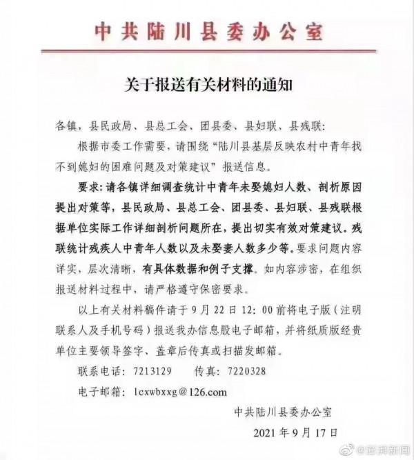 一縣委發文統計光棍人數,農村青年娶媳婦有多難? 一縣委發文統計光棍人數,農村青年娶媳婦有多難?