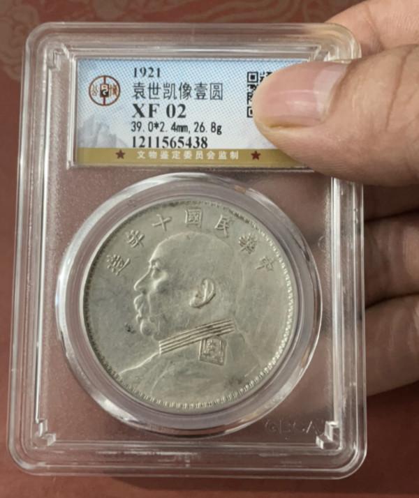 賣不出去的銅錢和保值的銀元，奉勸不要在直播間買幣了