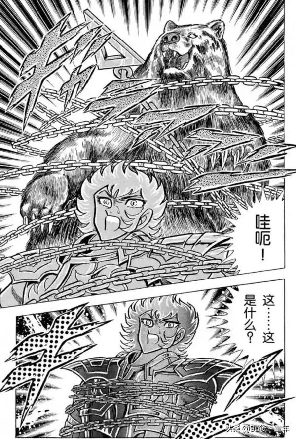 聖鬥士星矢第52話死戰！南太平洋之柱之卷