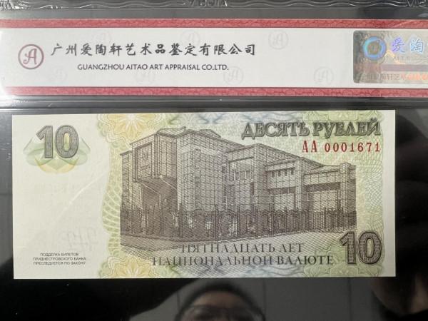 德涅斯特紀念鈔（大全套）（一）