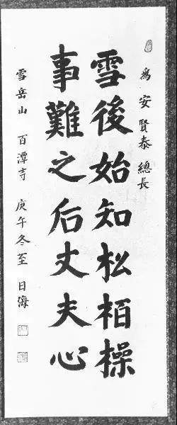 這些外國領導人的漢字書法，足可以“秒殺”大部分中國人