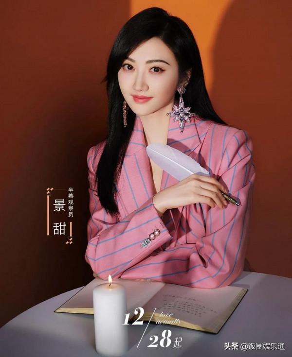 《半熟戀人》首播，8位素人嘉賓身份公佈，女1氣質出眾像朱珠