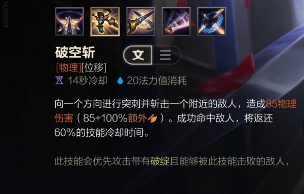 LOL手遊——菲奧娜出裝順序和符文配置和技能加點加連招 LOL手遊——菲奧娜出裝順序和符文配置和技能加點加連招