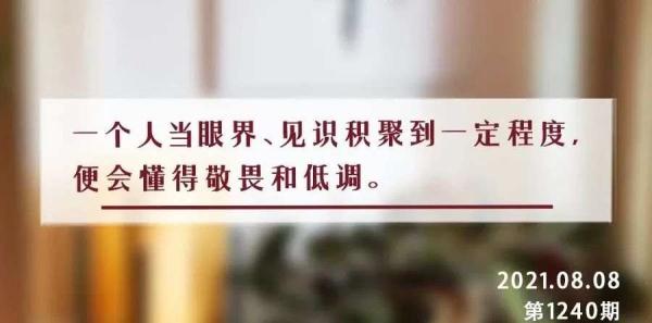 夜讀丨活得通透的人，都有這3個特點