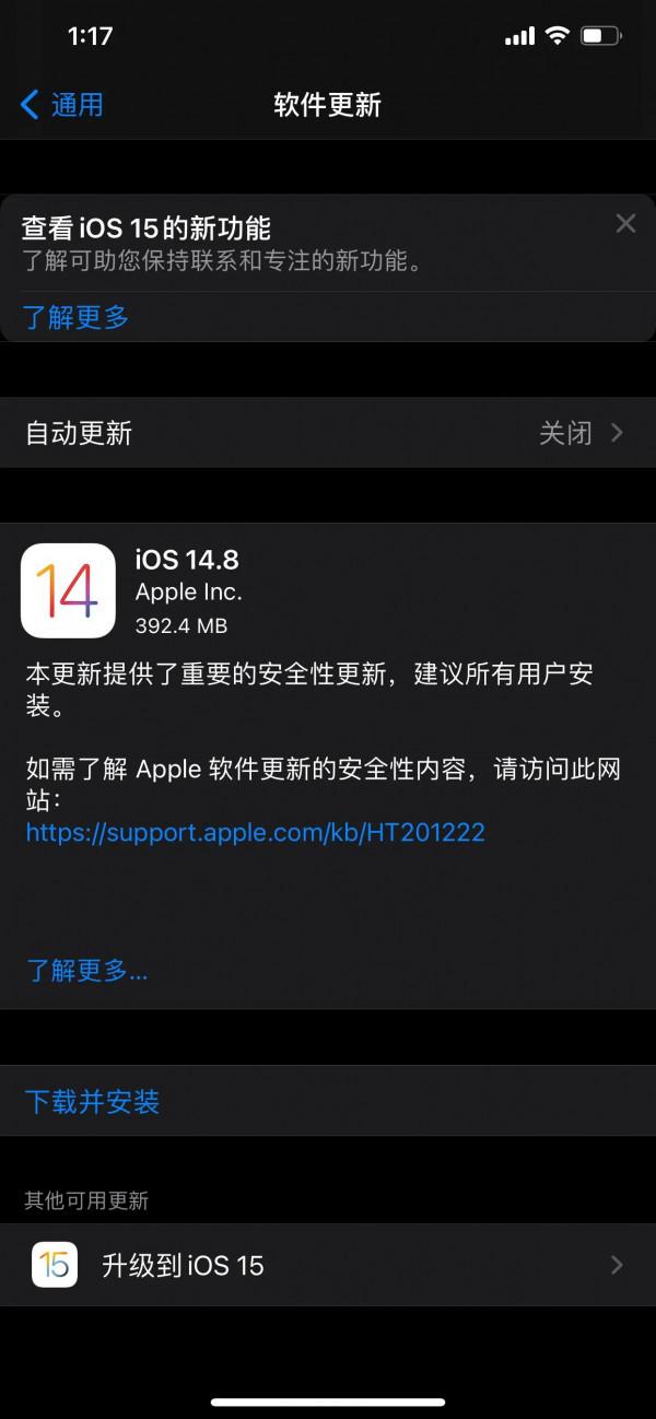 iOS15已經推送，你們升級了嗎