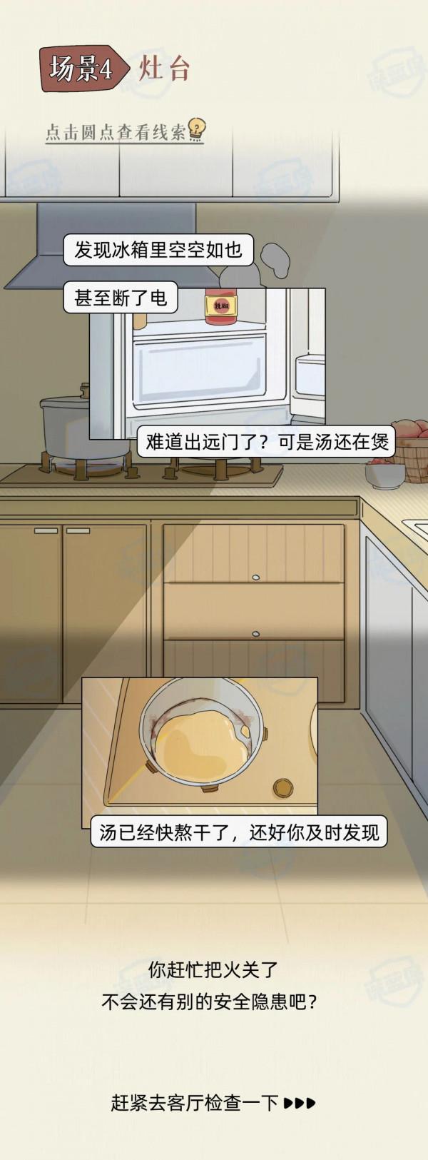 “疫情後第一次回家過年，爸媽突然消失了”