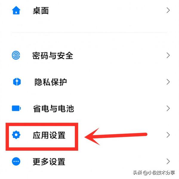 手機電池不耐用？學會6個省電小妙招，2天一充不是夢