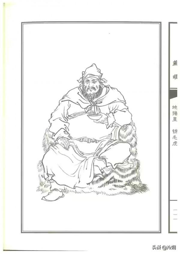 《水滸傳》梁山馬軍八驃騎的八員副將