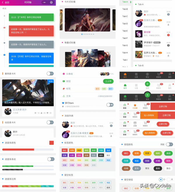 「前端」介紹幾款不錯的微信小程式前端元件庫