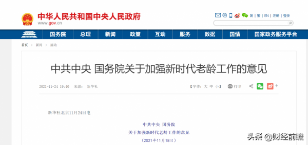 鼓勵成年子女與父母同住，提供住房支援，“囤房”時代已結束？