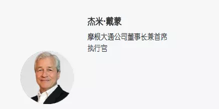 摩根大通:支付正在吞噬整個世界 摩根大通:支付正在吞噬整個世界