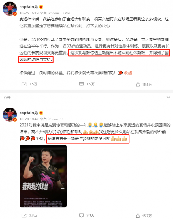 國乒考古（3），一圖一故事之里約三劍客