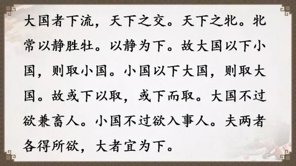 《道德經》全文及譯文，值得收藏