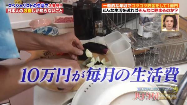 普通日本大叔51歲退休存下1個億!大叔:這種生活賊快樂 普通日本大叔51歲退休存下1個億!大叔:這種生活賊快樂