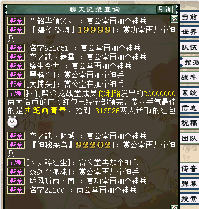 大話西遊2調戲幫主加入大量神兵！大唐龍虎門太給力