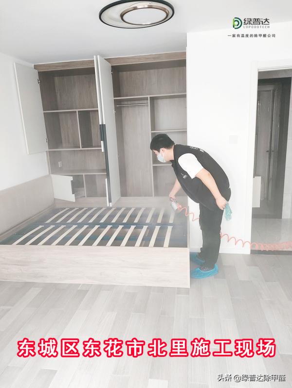 「綠普達」家裝治理案例展示-東城區東花市北里西區空氣治理 「綠普達」家裝治理案例展示-東城區東花市北里西區空氣治理