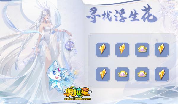 奧拉星12.31預告彙總附吐槽:2022年費降臨!天道無極簡單挑戰 奧拉星12.31預告彙總附吐槽:2022年費降臨!天道無極簡單挑戰