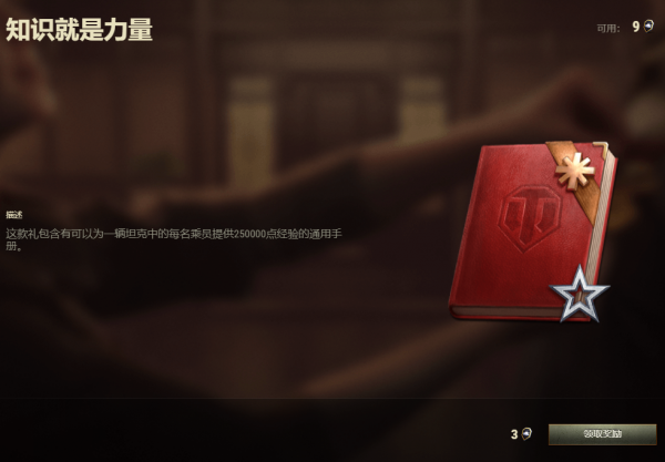 當之無愧獎勵登陸即領!獎勵令牌到底怎樣用才划算? 當之無愧獎勵登陸即領!獎勵令牌到底怎樣用才划算?