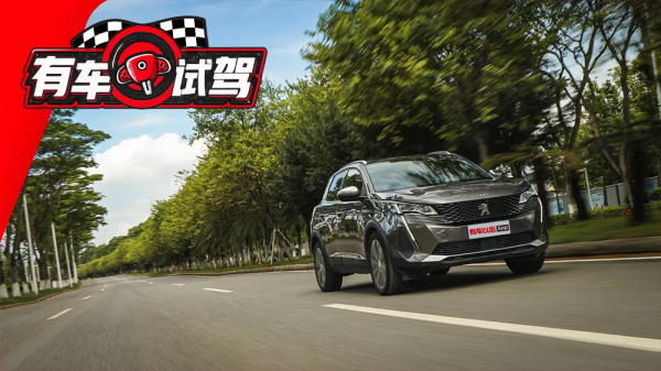 愛信8AT+“神級”底盤，超高顏值合資SUV開過一次就愛上