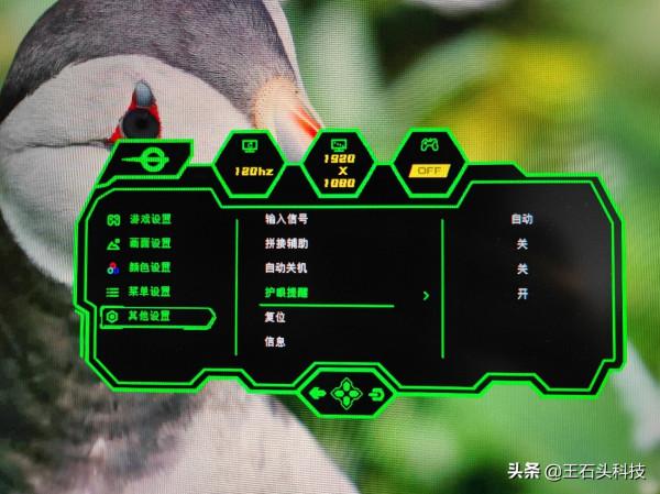 千元級電競顯示器,泰坦軍團P24H2G上手體驗,玩遊戲入門首選 千元級電競顯示器,泰坦軍團P24H2G上手體驗,玩遊戲入門首選