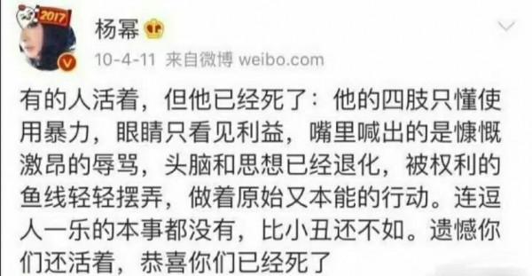 楊冪早年微博畫風竟然是這樣？明星語錄，爆笑