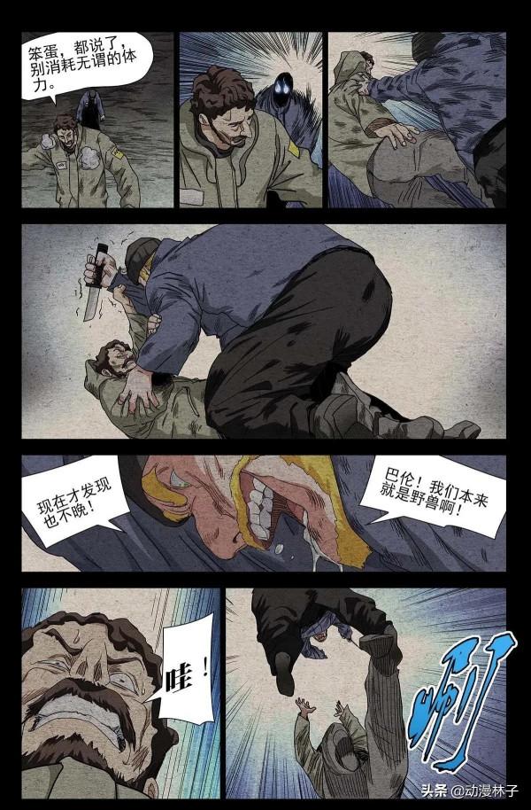 一人之下最新553話