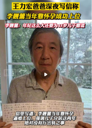 王力宏的3個億與張愛玲的30萬——摳到火力全開，枉擔龍的傳人