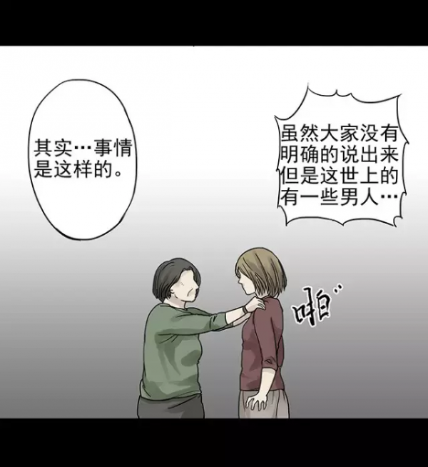 人性漫畫：消失的愛人