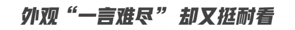 高合HiPhi X或許是今年試過最特別的新能源汽車 沒有之一? 高合HiPhi X或許是今年試過最特別的新能源汽車 沒有之一?