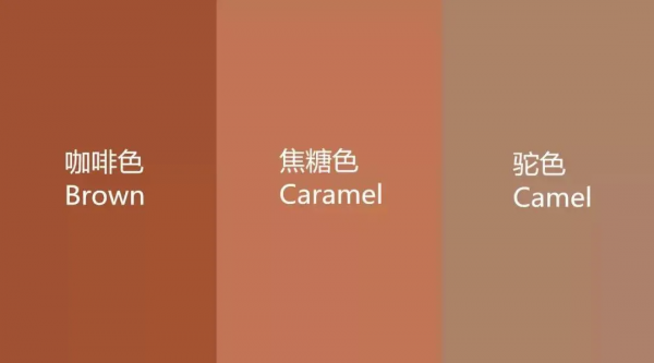 暖冬焦糖色系讓你暖烘烘