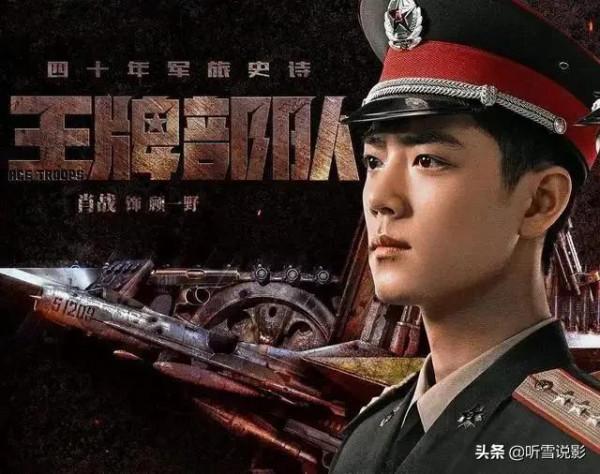 王牌部隊：不想看高粱與江南征？那就來看這三對，絕對包你滿意