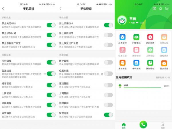 IPRO學生手機 P100：預防沉迷，完美替代兒童手錶的專業學生手機
