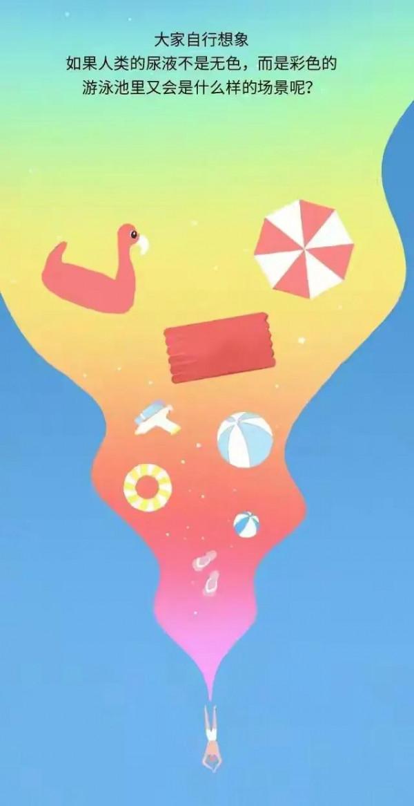游泳池裡的尿液比你想象的多!(漫畫) 游泳池裡的尿液比你想象的多!(漫畫)