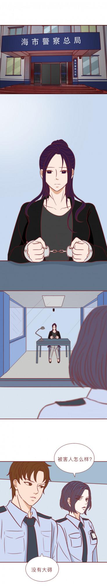 她殺害多名孕婦，只因自己生不出孩子，這篇漫畫揭露了複雜的人性