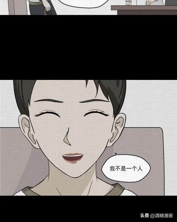 漫畫《夢的直播間》，刺激的遊戲直播