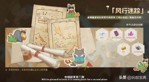 原神2.4前瞻彙總，鍾離復刻預測成功，新地圖活動豐富，兌換碼等