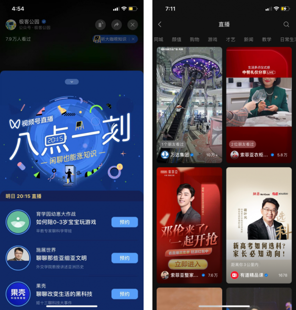 深度聊聊微信：微信，馬上11歲了