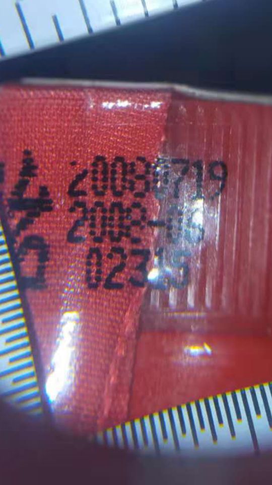 茅臺酒白皮後封膜(二)