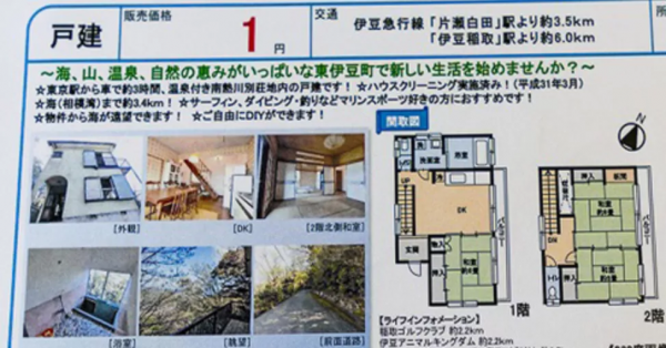 獎門人：曾用“中國威脅論”炒房，如今日本處處皆“鶴崗”