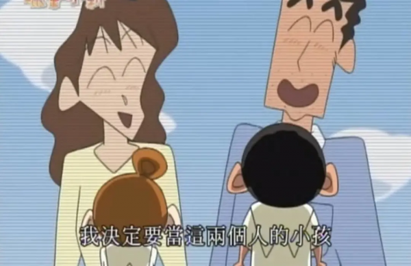 長大後才看懂蠟筆小新,平凡是最幸福的 長大後才看懂蠟筆小新,平凡是最幸福的